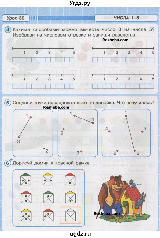 Петерсон 1 класс решебник. Рабочая тетрадь 1 класс Петерсон цифра 2. Рабочая тетрадь 1 класс Петерсон цифра 1. Урок 30 математика 1 класс Петерсон. Изобрази на числовом отрезке и запиши равенства.