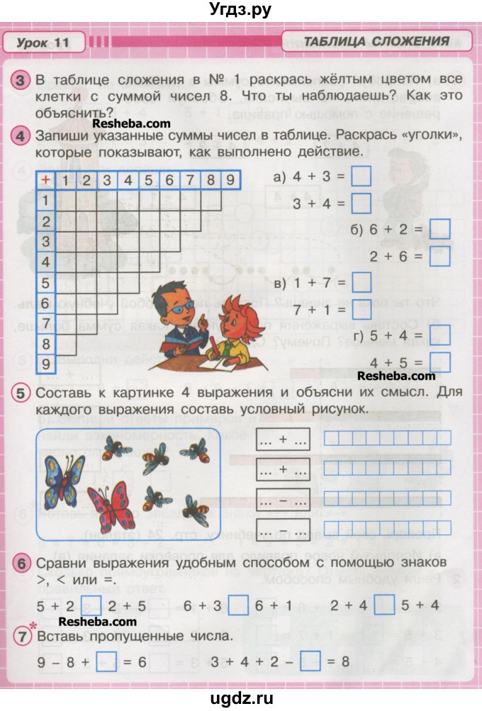 Таблица сложения урок 39 петерсон 3 часть 1 класс презентация