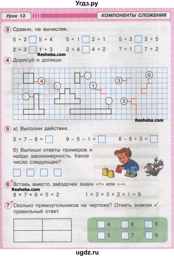 Сколько прямоугольников на рисунке 2 класс петерсон