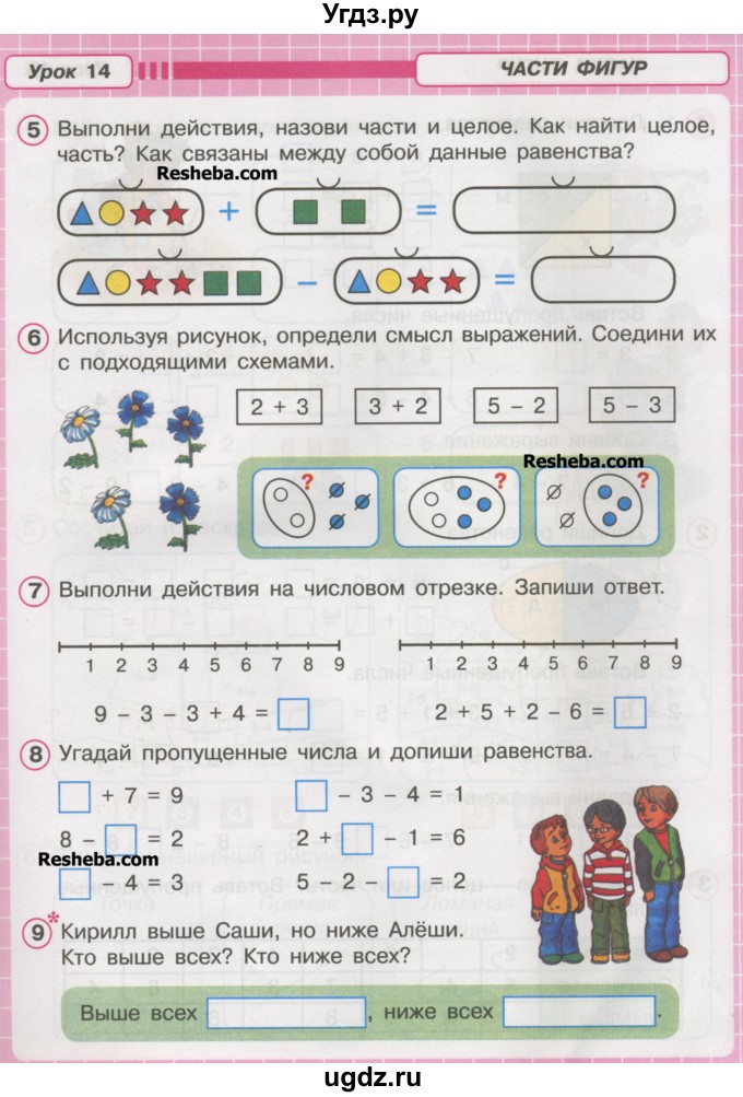 Числовой отрезок для дошкольников презентация петерсон