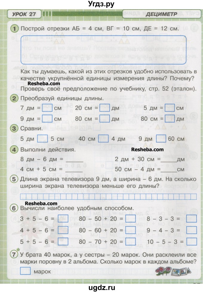 ГДЗ (Тетрадь 2016) по математике 1 класс (рабочая тетрадь) Петерсон Л.Г. / часть 3. страница / 35