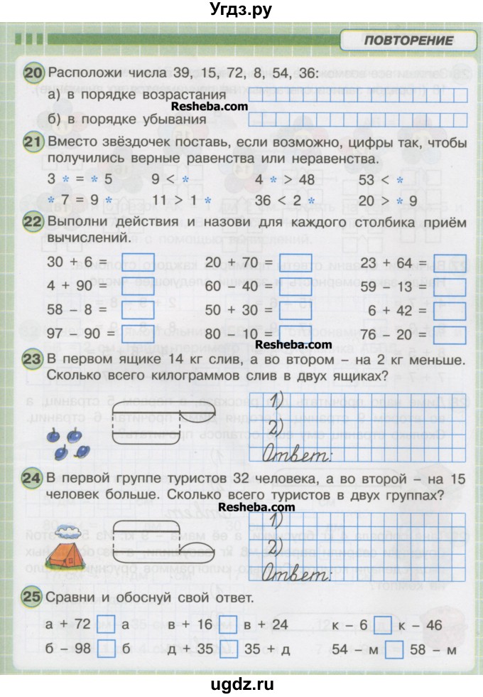 Составь по схемам условные рисунки и найди неизвестное число 1 класс петерсон рабочая тетрадь ответы