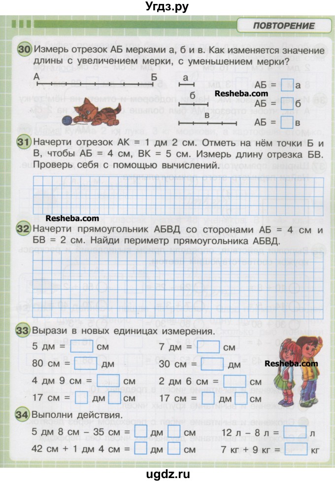 Математика рабочая тетрадь стр 61 ответы