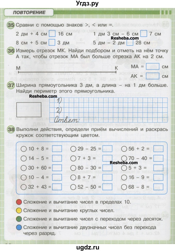 Математика 1 класс периметр. Математика 1 класс Петерсон периметр. Задачи на периметр 2 класс Петерсон. Периметр 1 класс Петерсон задания. Задачи на периметр 1 класс.