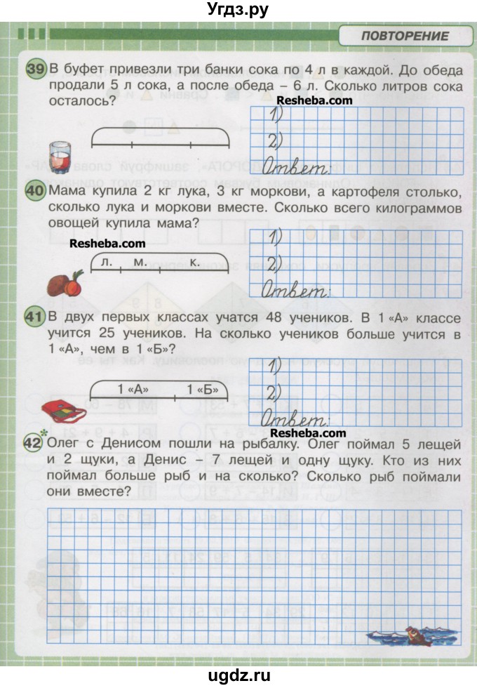 Выполни схематические рисунки к каждой задаче реши задачи на лотке было 18 пирожных решение