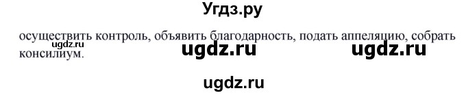 ГДЗ (Решебник к учебнику 2016) по русскому языку 8 класс Быстрова Е.А. / часть 1 / упражнение / 32(продолжение 2)