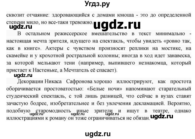 ГДЗ (Решебник к учебнику 2016) по русскому языку 8 класс Быстрова Е.А. / часть 1 / упражнение / 58(продолжение 2)