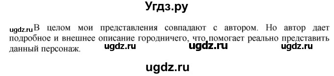 ГДЗ (Решебник к учебнику 2016) по русскому языку 8 класс Быстрова Е.А. / часть 2 / упражнение / 155(продолжение 2)