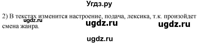 ГДЗ (Решебник к учебнику 2020) по русскому языку 8 класс Быстрова Е.А. / часть 1 / упражнение / 35(продолжение 2)