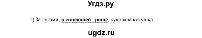 ГДЗ (Решебник к учебнику 2020) по русскому языку 8 класс Быстрова Е.А. / часть 2 / упражнение / 130