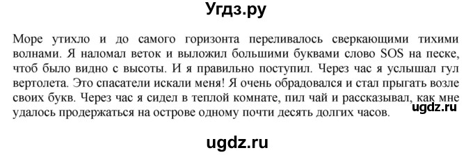 ГДЗ (Решебник к учебнику 2020) по русскому языку 8 класс Быстрова Е.А. / часть 2 / упражнение / 85(продолжение 3)