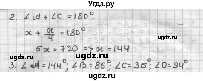 ГДЗ (Решебник) по геометрии 8 класс (дидактические материалы) Мерзляк А.Г. / вариант 1 / 103(продолжение 2)