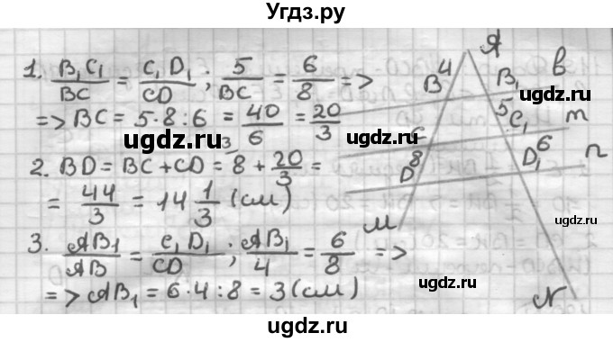 ГДЗ (Решебник) по геометрии 8 класс (дидактические материалы) Мерзляк А.Г. / вариант 1 / 115(продолжение 2)