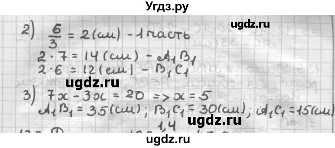ГДЗ (Решебник) по геометрии 8 класс (дидактические материалы) Мерзляк А.Г. / вариант 1 / 134(продолжение 2)