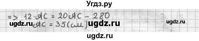 ГДЗ (Решебник) по геометрии 8 класс (дидактические материалы) Мерзляк А.Г. / вариант 1 / 138(продолжение 2)