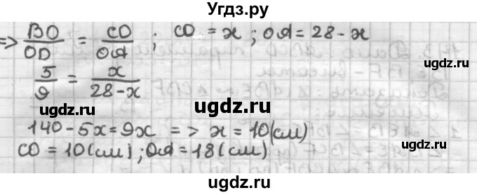 ГДЗ (Решебник) по геометрии 8 класс (дидактические материалы) Мерзляк А.Г. / вариант 1 / 146(продолжение 2)