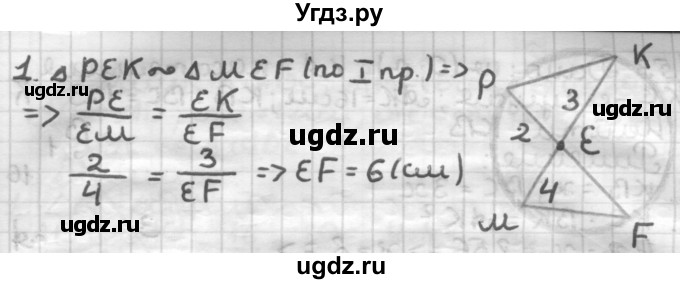 ГДЗ (Решебник) по геометрии 8 класс (дидактические материалы) Мерзляк А.Г. / вариант 1 / 149(продолжение 2)