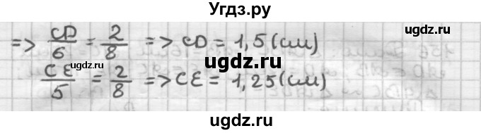 ГДЗ (Решебник) по геометрии 8 класс (дидактические материалы) Мерзляк А.Г. / вариант 1 / 160(продолжение 2)