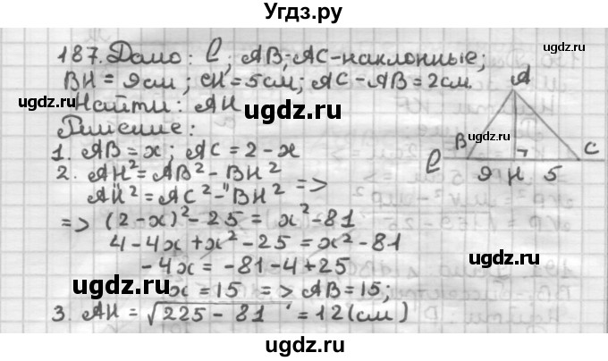 ГДЗ (Решебник) по геометрии 8 класс (дидактические материалы) Мерзляк А.Г. / вариант 1 / 187