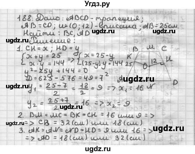 ГДЗ (Решебник) по геометрии 8 класс (дидактические материалы) Мерзляк А.Г. / вариант 1 / 188