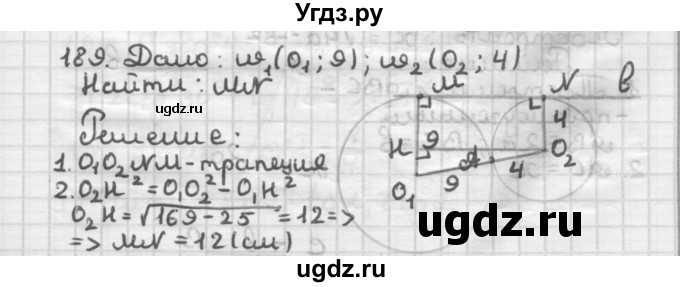ГДЗ (Решебник) по геометрии 8 класс (дидактические материалы) Мерзляк А.Г. / вариант 1 / 189