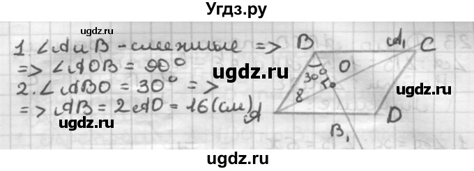 ГДЗ (Решебник) по геометрии 8 класс (дидактические материалы) Мерзляк А.Г. / вариант 1 / 19(продолжение 2)