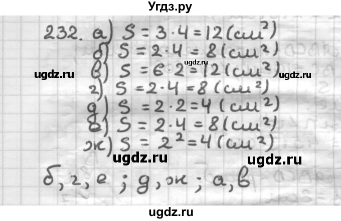 ГДЗ (Решебник) по геометрии 8 класс (дидактические материалы) Мерзляк А.Г. / вариант 1 / 232