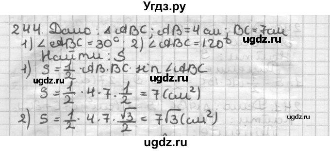ГДЗ (Решебник) по геометрии 8 класс (дидактические материалы) Мерзляк А.Г. / вариант 1 / 244