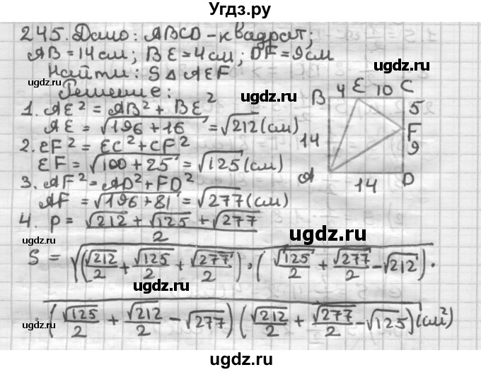 ГДЗ (Решебник) по геометрии 8 класс (дидактические материалы) Мерзляк А.Г. / вариант 1 / 245