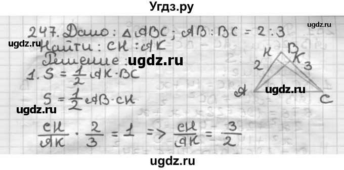 ГДЗ (Решебник) по геометрии 8 класс (дидактические материалы) Мерзляк А.Г. / вариант 1 / 247