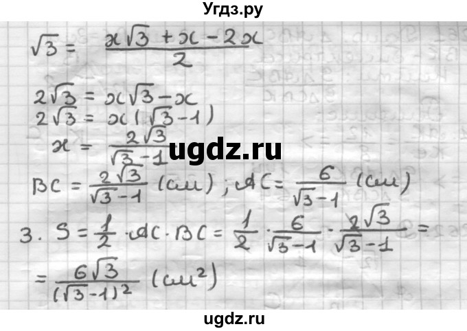 ГДЗ (Решебник) по геометрии 8 класс (дидактические материалы) Мерзляк А.Г. / вариант 1 / 258(продолжение 2)