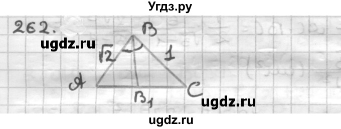 ГДЗ (Решебник) по геометрии 8 класс (дидактические материалы) Мерзляк А.Г. / вариант 1 / 262