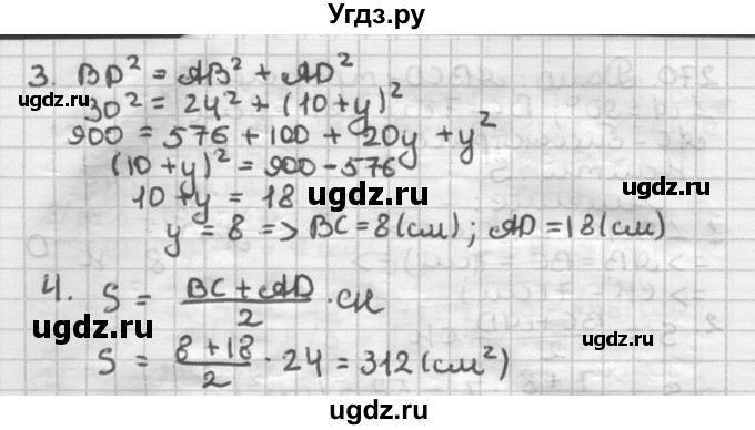 ГДЗ (Решебник) по геометрии 8 класс (дидактические материалы) Мерзляк А.Г. / вариант 1 / 272(продолжение 2)