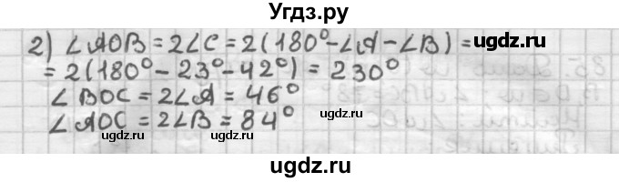 ГДЗ (Решебник) по геометрии 8 класс (дидактические материалы) Мерзляк А.Г. / вариант 1 / 88(продолжение 2)