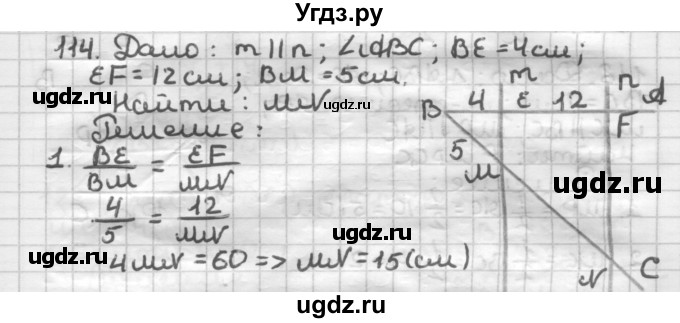 ГДЗ (Решебник) по геометрии 8 класс (дидактические материалы) Мерзляк А.Г. / вариант 2 / 114