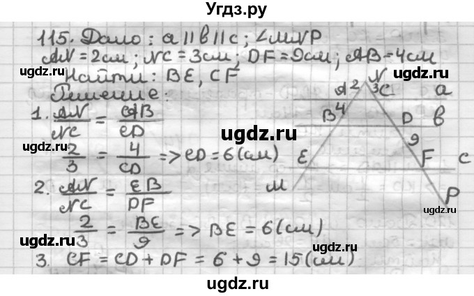 ГДЗ (Решебник) по геометрии 8 класс (дидактические материалы) Мерзляк А.Г. / вариант 2 / 115