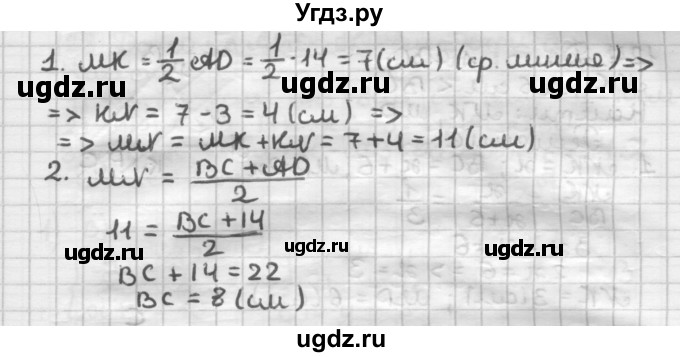 ГДЗ (Решебник) по геометрии 8 класс (дидактические материалы) Мерзляк А.Г. / вариант 2 / 121(продолжение 2)