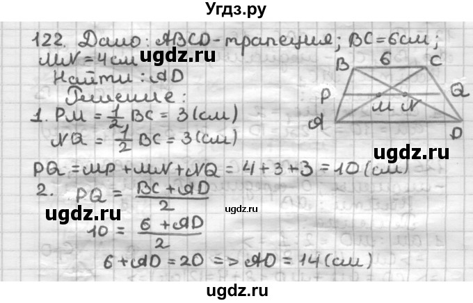 ГДЗ (Решебник) по геометрии 8 класс (дидактические материалы) Мерзляк А.Г. / вариант 2 / 122