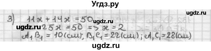 ГДЗ (Решебник) по геометрии 8 класс (дидактические материалы) Мерзляк А.Г. / вариант 2 / 134(продолжение 2)