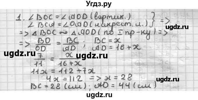 ГДЗ (Решебник) по геометрии 8 класс (дидактические материалы) Мерзляк А.Г. / вариант 2 / 146(продолжение 2)