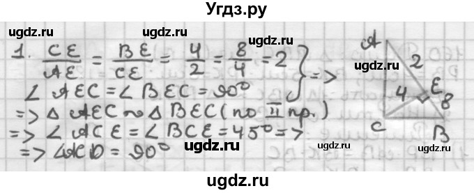 ГДЗ (Решебник) по геометрии 8 класс (дидактические материалы) Мерзляк А.Г. / вариант 2 / 162(продолжение 2)