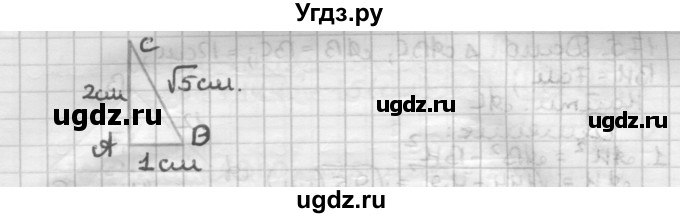 ГДЗ (Решебник) по геометрии 8 класс (дидактические материалы) Мерзляк А.Г. / вариант 2 / 170(продолжение 2)