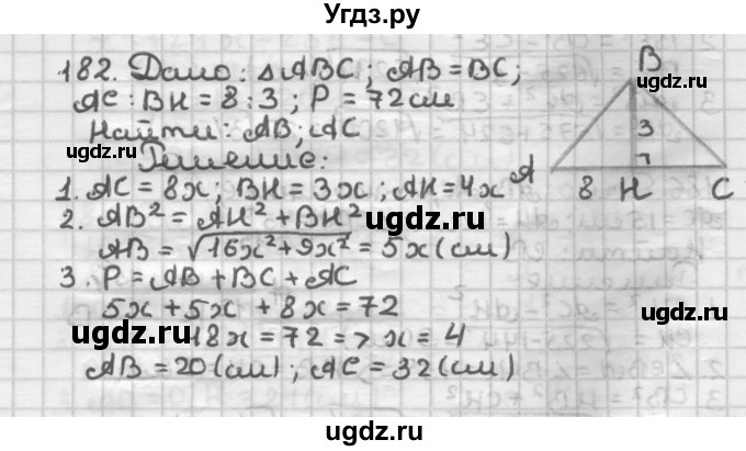 ГДЗ (Решебник) по геометрии 8 класс (дидактические материалы) Мерзляк А.Г. / вариант 2 / 182