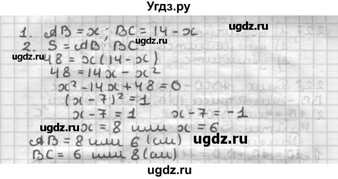 ГДЗ (Решебник) по геометрии 8 класс (дидактические материалы) Мерзляк А.Г. / вариант 2 / 223(продолжение 2)