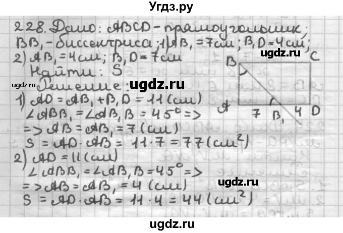 ГДЗ (Решебник) по геометрии 8 класс (дидактические материалы) Мерзляк А.Г. / вариант 2 / 228