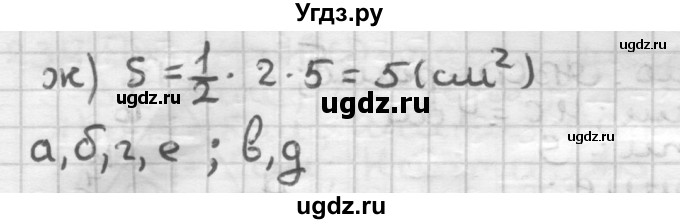 ГДЗ (Решебник) по геометрии 8 класс (дидактические материалы) Мерзляк А.Г. / вариант 2 / 242(продолжение 2)