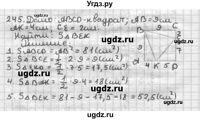 ГДЗ (Решебник) по геометрии 8 класс (дидактические материалы) Мерзляк А.Г. / вариант 2 / 245