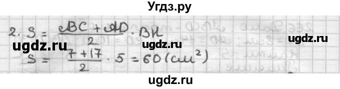 ГДЗ (Решебник) по геометрии 8 класс (дидактические материалы) Мерзляк А.Г. / вариант 2 / 268(продолжение 2)