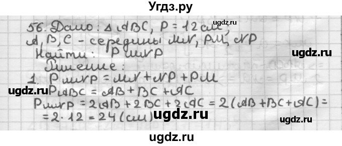 ГДЗ (Решебник) по геометрии 8 класс (дидактические материалы) Мерзляк А.Г. / вариант 2 / 56