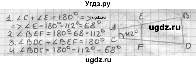 ГДЗ (Решебник) по геометрии 8 класс (дидактические материалы) Мерзляк А.Г. / вариант 3 / 105(продолжение 2)